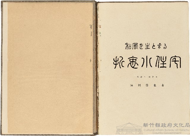 《折衷小住宅》藏品圖，第1張
