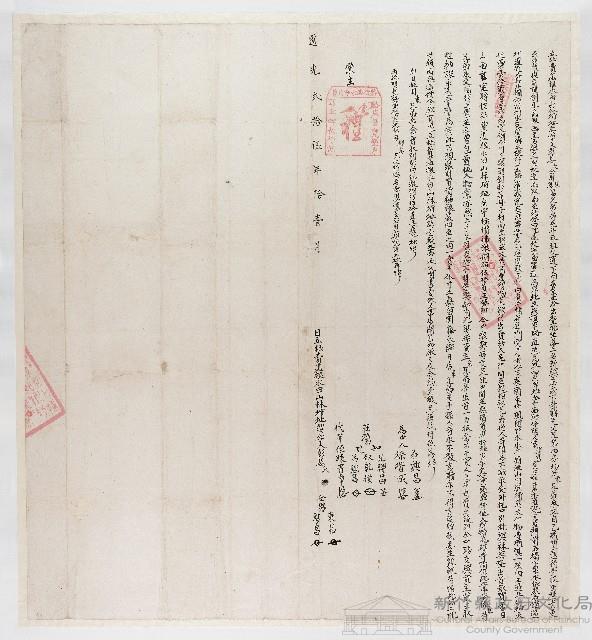 道光25年11月彭姜氏同男東昌、粵昌兄弟立杜賣盡根字藏品圖，第1張