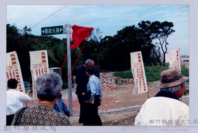 吳濁流百年誕辰紀念-吳濁流路揭牌命名儀式1藏品圖，第1張