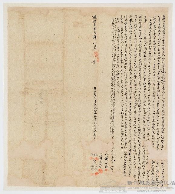 明治37年陳阿生藏品圖，第1張