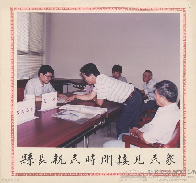 縣長親民時間接見民眾藏品圖，第1張