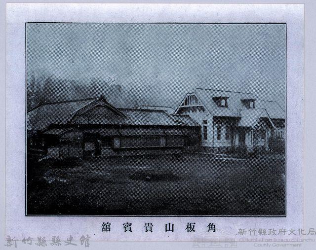 理蕃志稿老照片─角板山貴賓舘藏品圖，第1張