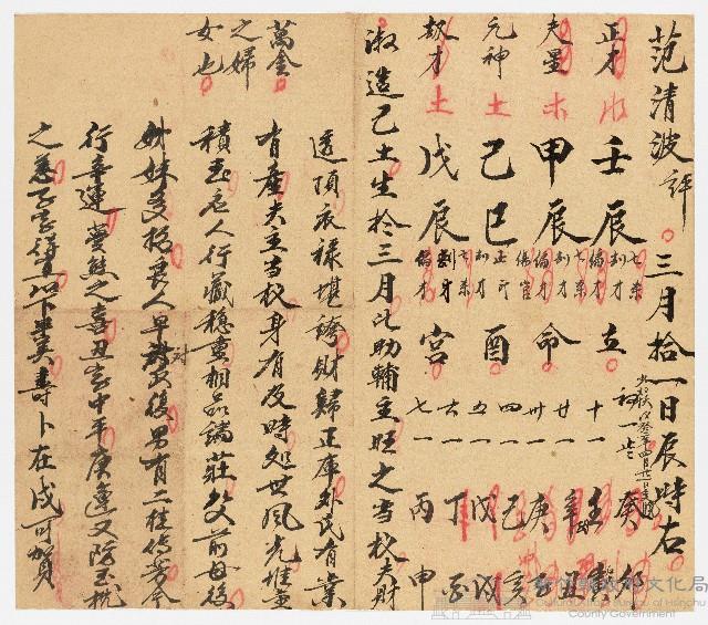 范清波評（二）藏品圖，第1張