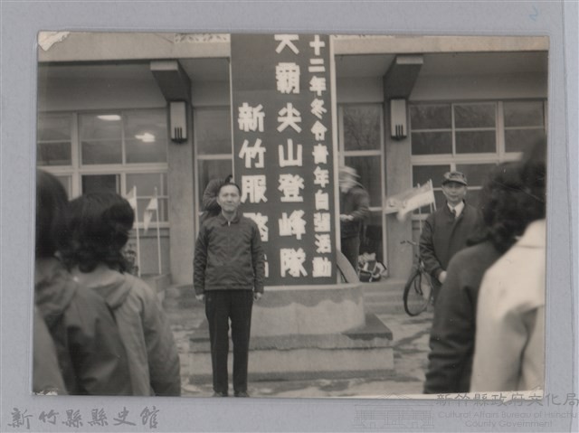 林保仁縣長主政照片-4藏品圖，第1張