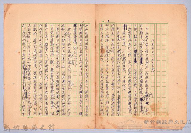 〈非印遊記—三月五日（一九七六年）〉藏品圖，第1張