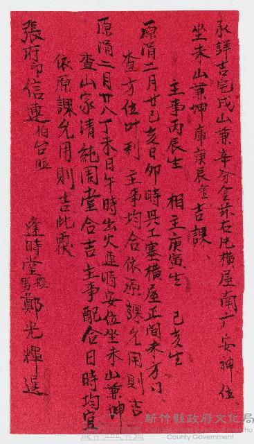 張府印信連 伯台照 逄時堂授男鄭光輝選藏品圖，第1張