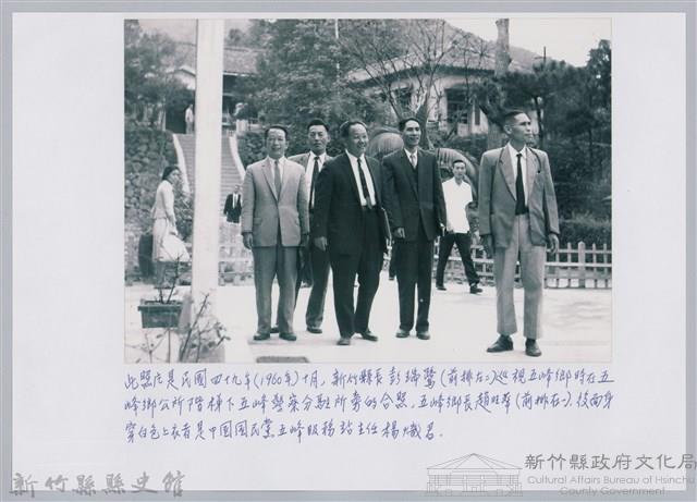 彭瑞鷺縣長巡視五峰鄉-4藏品圖，第1張