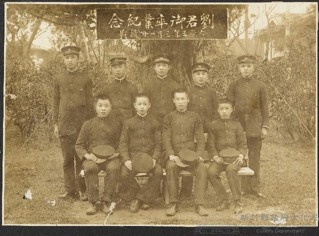 劉家均台北國語學校卒業紀念照（大正3年3月1日）藏品圖，第1張