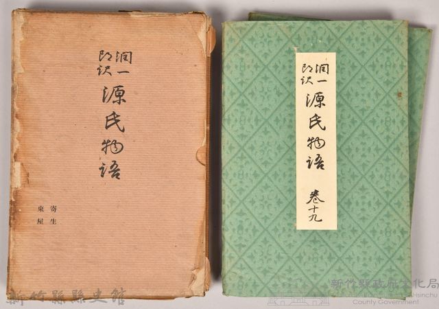 《源氏物語——寄生、東屋》藏品圖，第1張