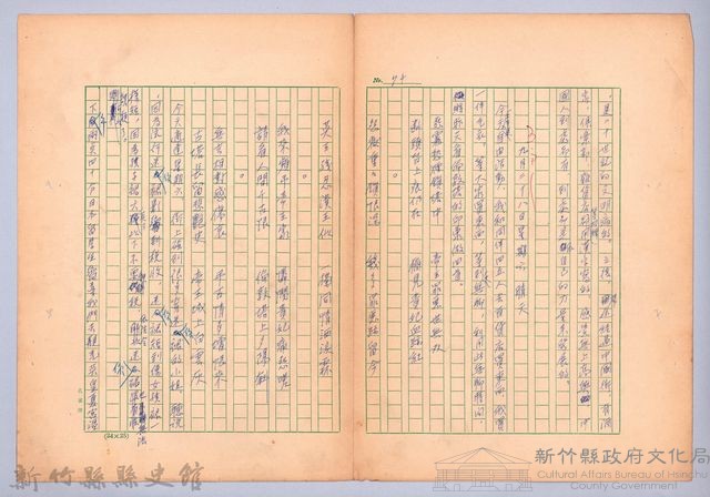 〈我的世界旅行的動機—九月二十八日〉藏品圖，第1張