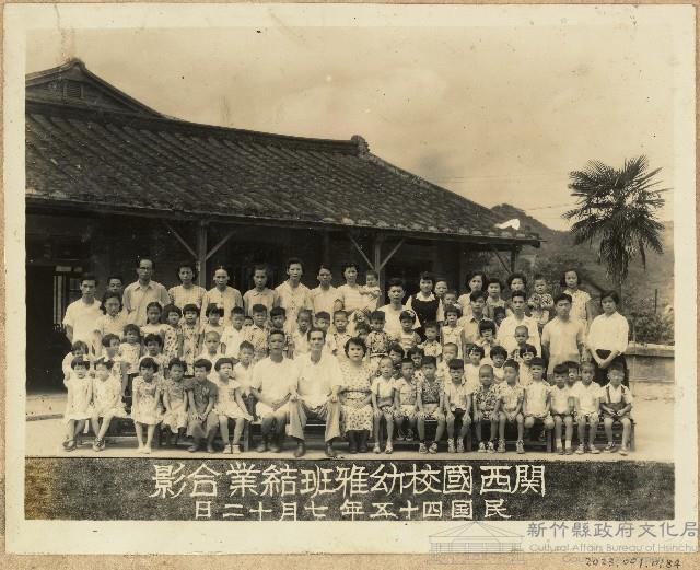 劉邦龍關西國小幼稚園結業照（中華民國45年7月12日）藏品圖，第1張