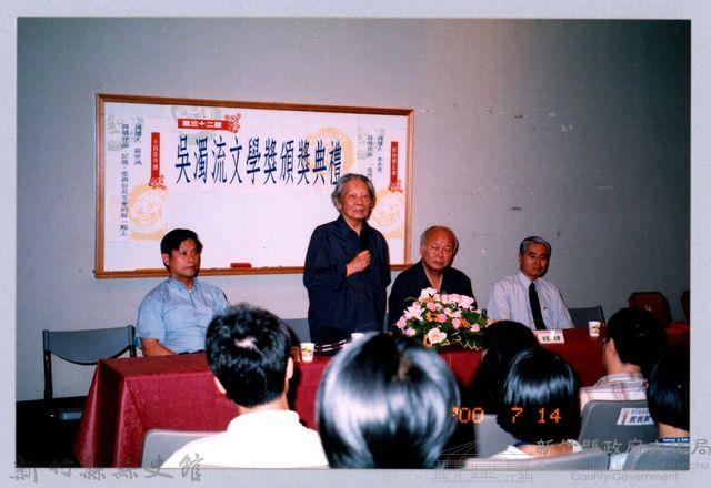2001 吳濁流文藝營2-23第三十二屆吳濁流文學獎頒獎典禮藏品圖，第1張