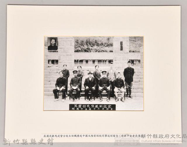 昭和15年吳建田先生送別記念藏品圖，第1張