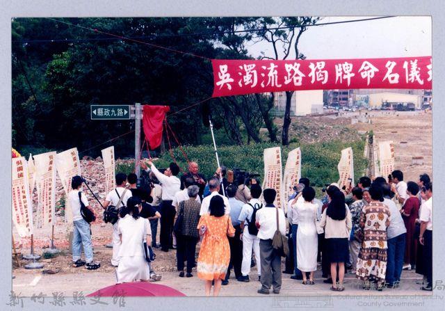 吳濁流百年誕辰紀念-吳濁流路揭牌命名儀式11藏品圖，第1張