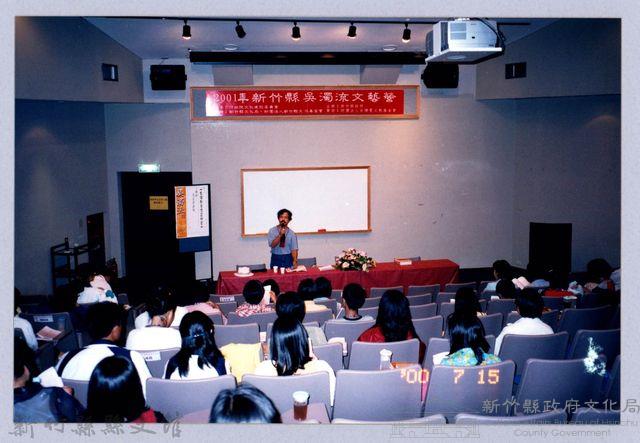 2001 吳濁流文藝營3-45「台灣散文名篇欣賞」講座藏品圖，第1張