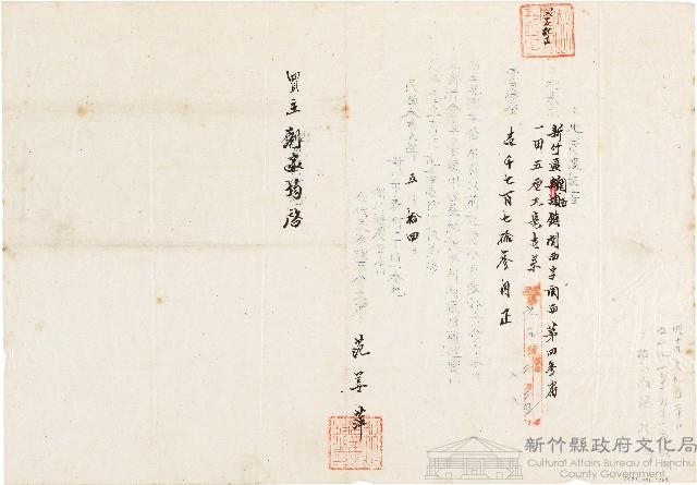 劉家均土地賣渡証書（中華民國35年5月14日）藏品圖，第1張