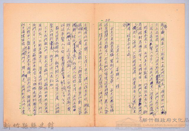 〈非印遊記—三月十六日〉藏品圖，第1張