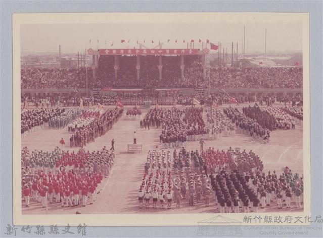 劉榭燻縣長主政時期：臺灣省第廿四屆全省運動會-10藏品圖，第1張
