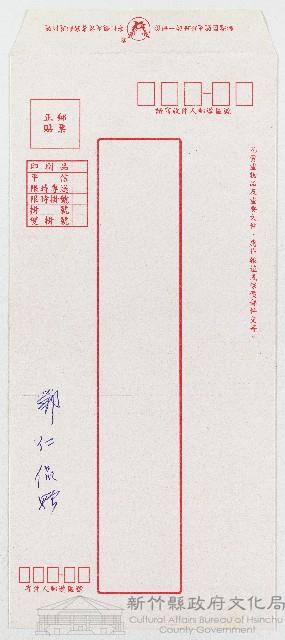鄧雨賢作曲：蕃社の娘藏品圖，第1張