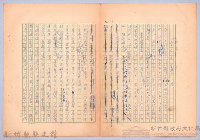 〈我的世界旅行的動機—九月二十日〉藏品圖，第1張