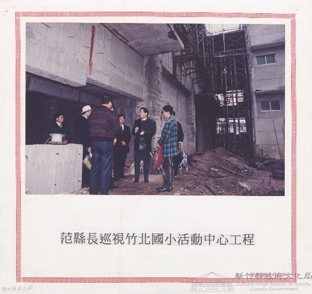范縣長巡視竹北國小國活動中心工程藏品圖，第1張