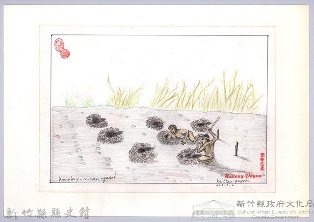 泰雅族的建築史：房屋篇-9立柱前的準備：合力挖柱坑藏品圖，第1張