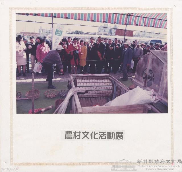 農村文畫活動展藏品圖，第1張