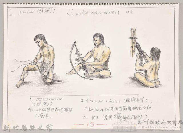 泰雅文化探索-15泰雅男性編織工藝藏品圖，第1張