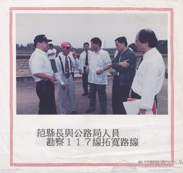 范縣長與公路局人員勘查117線拓寬路線藏品圖，第1張
