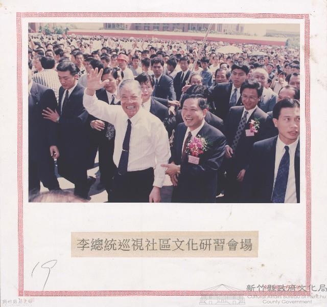 李總統巡視社區文化研習會場藏品圖，第1張