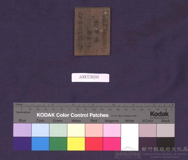 葉阿滿名牌藏品圖，第1張