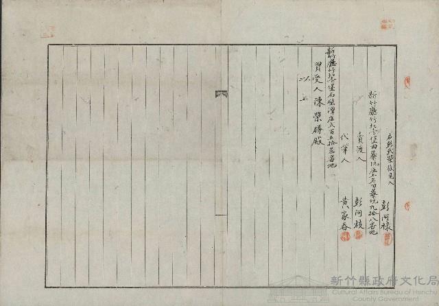 明治42年5月土地賣渡證書藏品圖，第1張