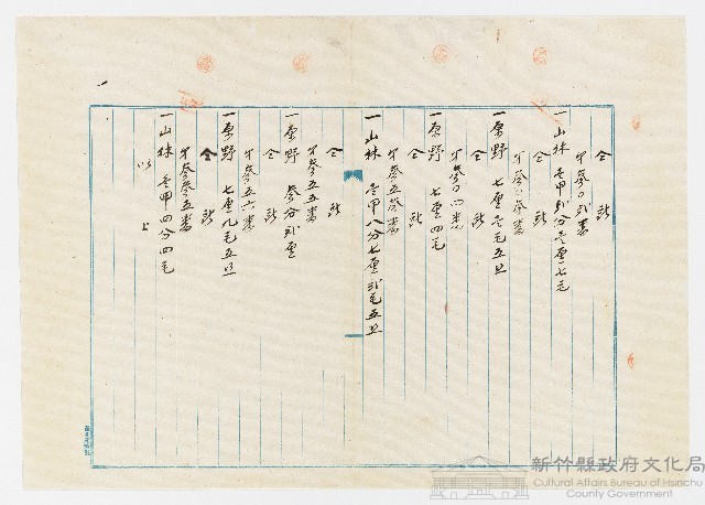 大正年間同契藏品圖，第1張