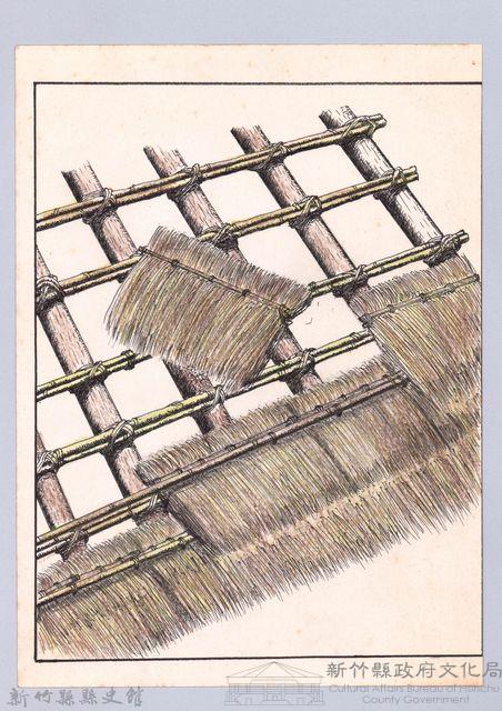 泰雅族的建築史：房屋篇-29茅草屋搭建步驟8-3：茅草屋頂近距鋪陳法藏品圖，第1張