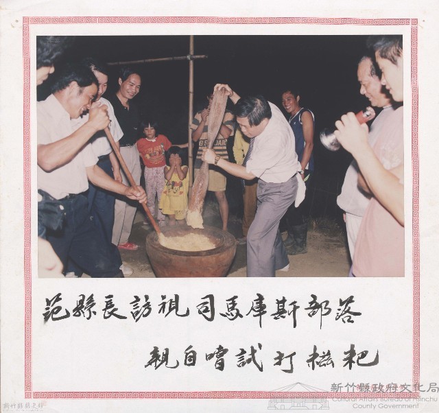 范縣長訪視司馬庫斯部落藏品圖，第1張
