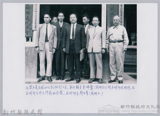 彭瑞鷺縣長巡視五峰鄉-6藏品圖，第1張