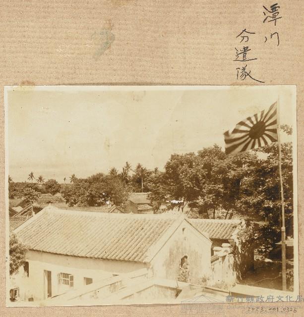 日本海南潭門分遣隊照片藏品圖，第1張