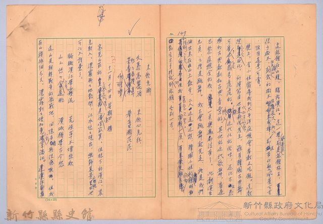 〈我的世界旅行的動機—十一月十四日〉藏品圖，第1張