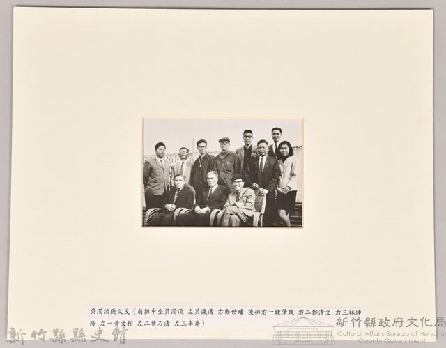 吳濁流與文友合影藏品圖，第1張