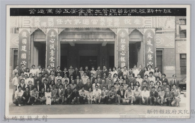 林保仁縣長主政照片：營造業勞工安全衛生管理員訓練班新竹班藏品圖，第1張