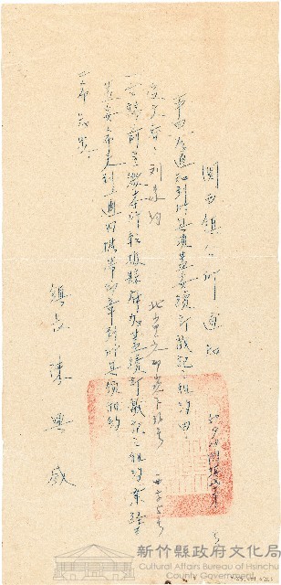 劉家均關西鎮公所通知（中華民國50年9月18日）藏品圖，第1張