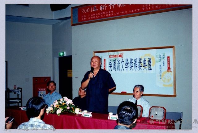 2001 吳濁流文藝營4-12第三十二屆吳濁流文學獎頒獎典禮藏品圖，第1張