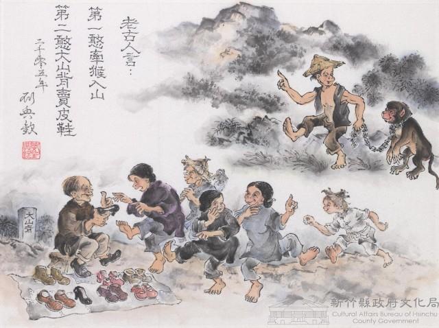 老古人言藏品圖，第1張