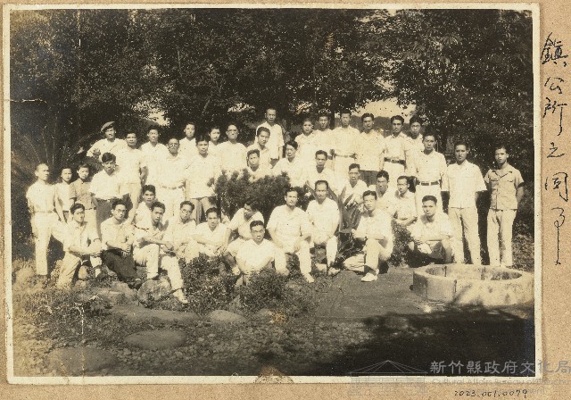 劉興熙和關西鎮公所同事團體照藏品圖，第1張