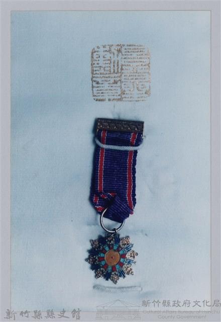 彭瑞鷺七等景星勳章照片-1藏品圖，第1張