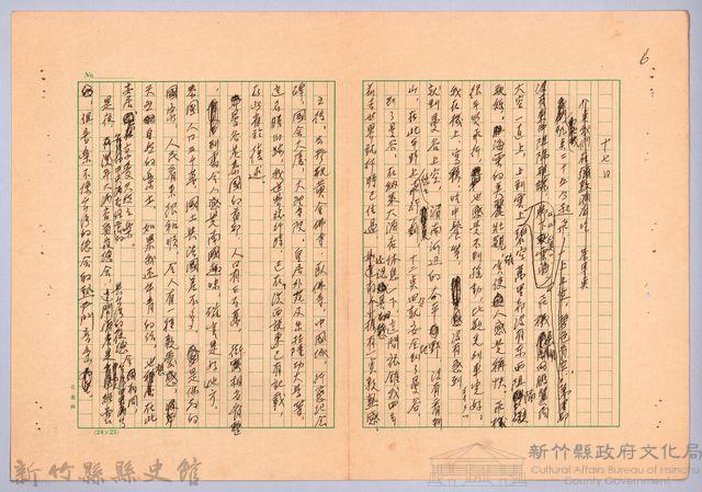 〈東南亞漫遊記—一月十七日〉藏品圖，第1張