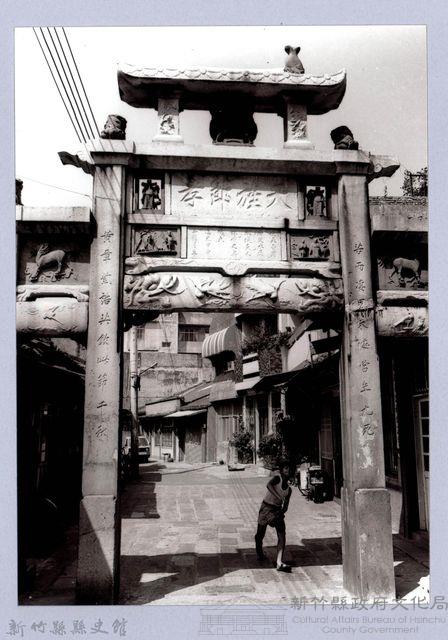 楊氏節孝坊（1982，新竹）藏品圖，第1張