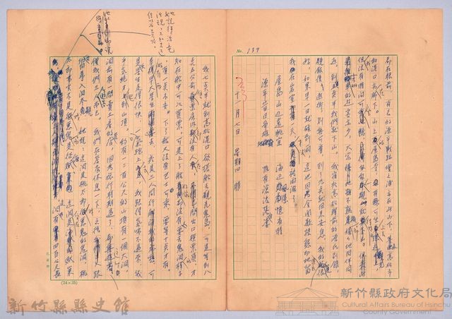 〈我的世界旅行的動機—十一月七日〉藏品圖，第1張