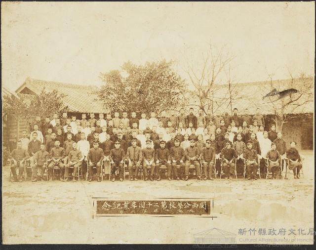 劉家均關西公學校第二十屆畢業紀念照（大正13年3月）藏品圖，第1張