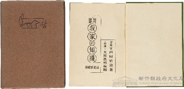 《我家の知識》藏品圖，第1張